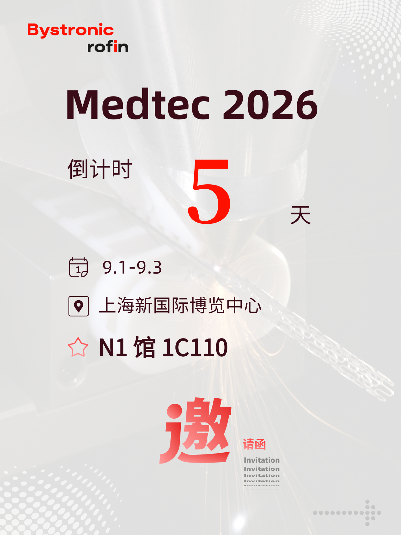 微信图片_20260828182144.png