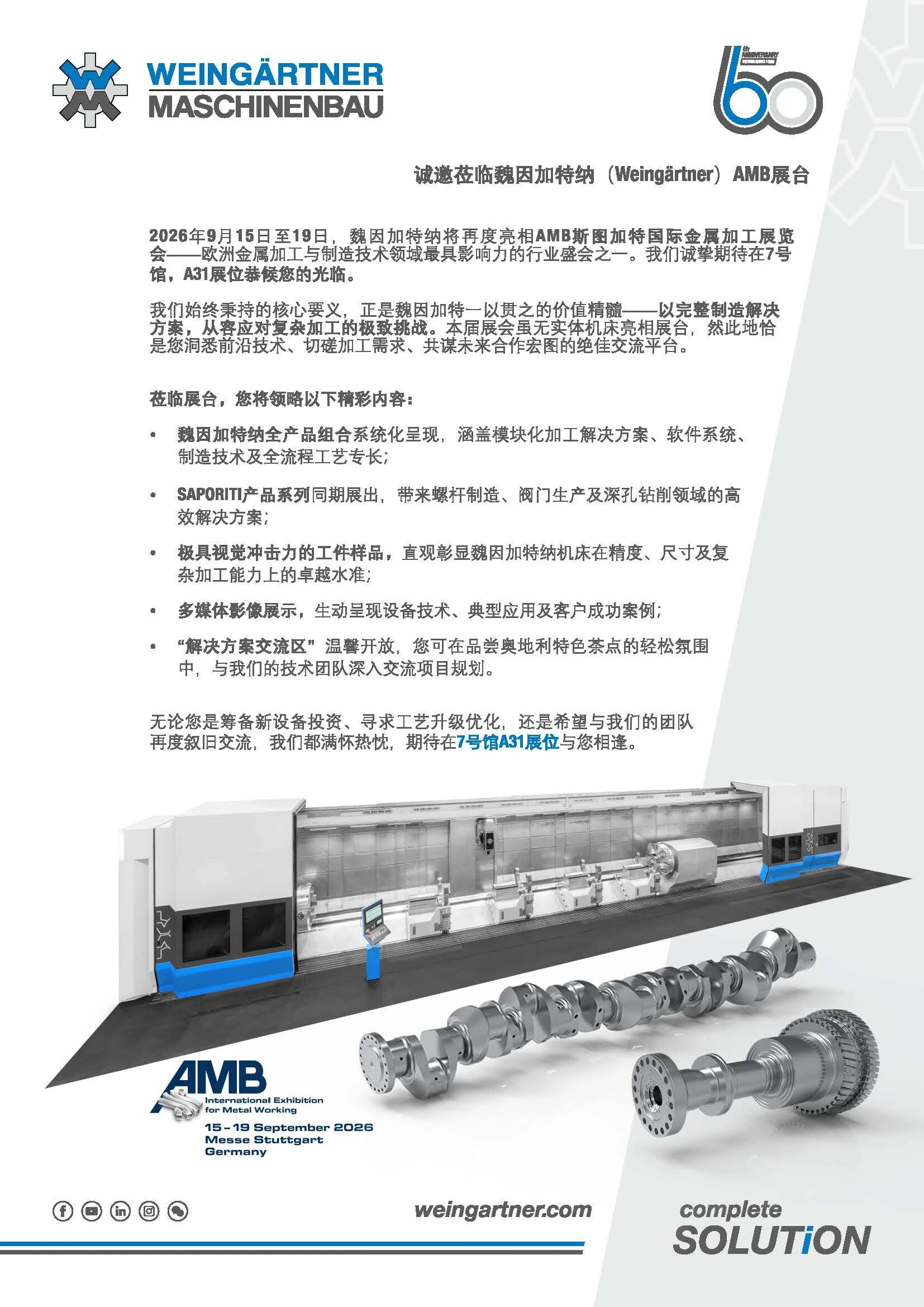 1788864780824992.jpg 微信图片_20260908185232.jpg
