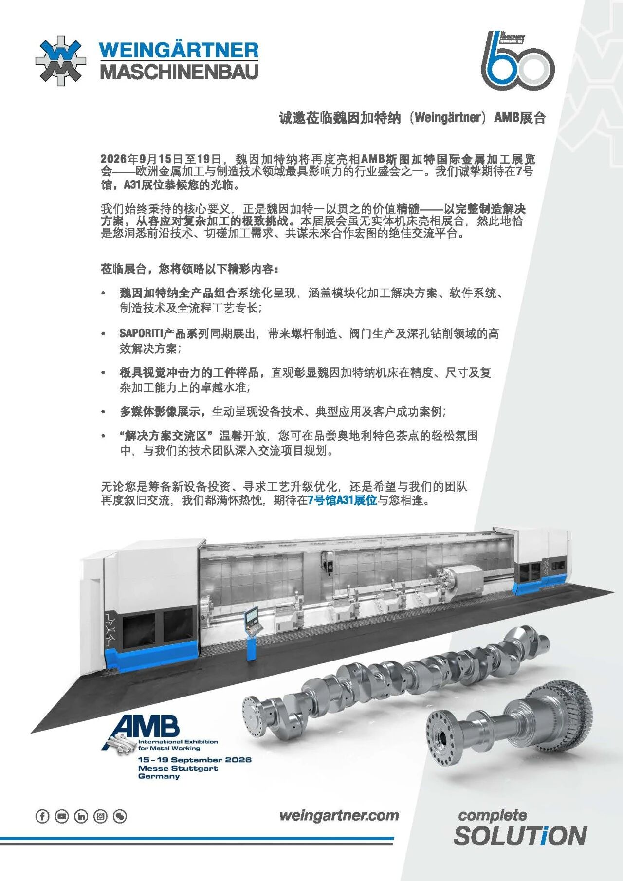 1788958684872111.jpg 微信图片_20260909205744.jpg